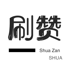 dy低价业务下单